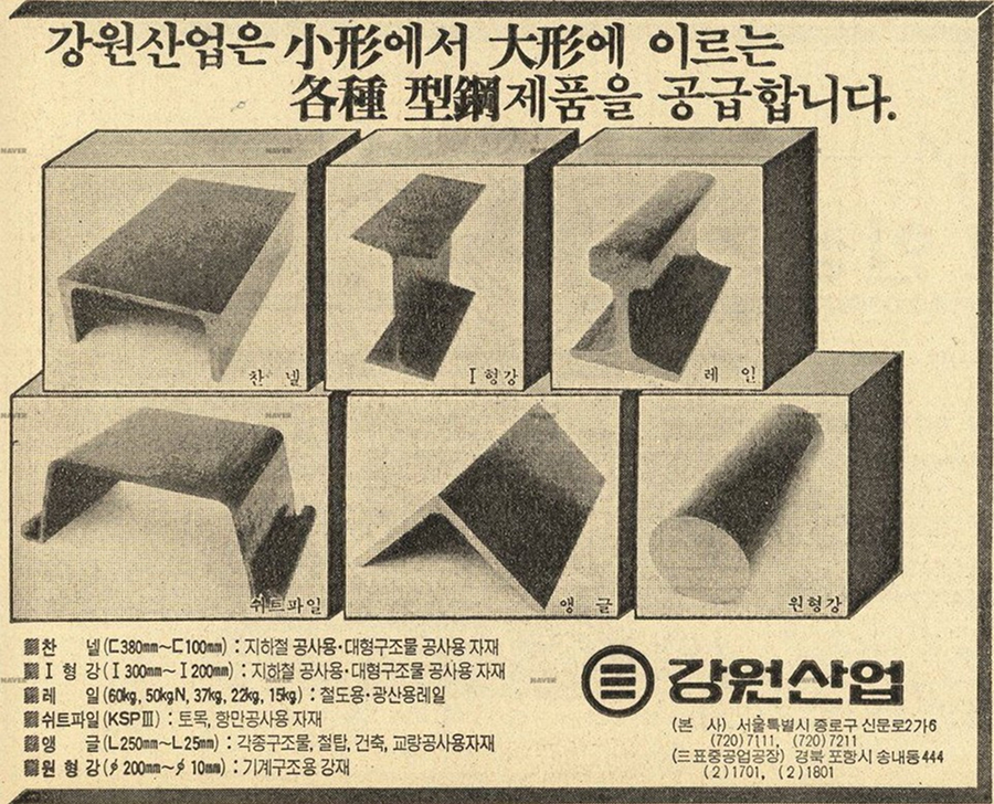 02. 국내 최고 전기로 제강메이커를 향한 꿈